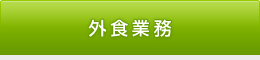 �O�H�Ɩ��@��� ����
